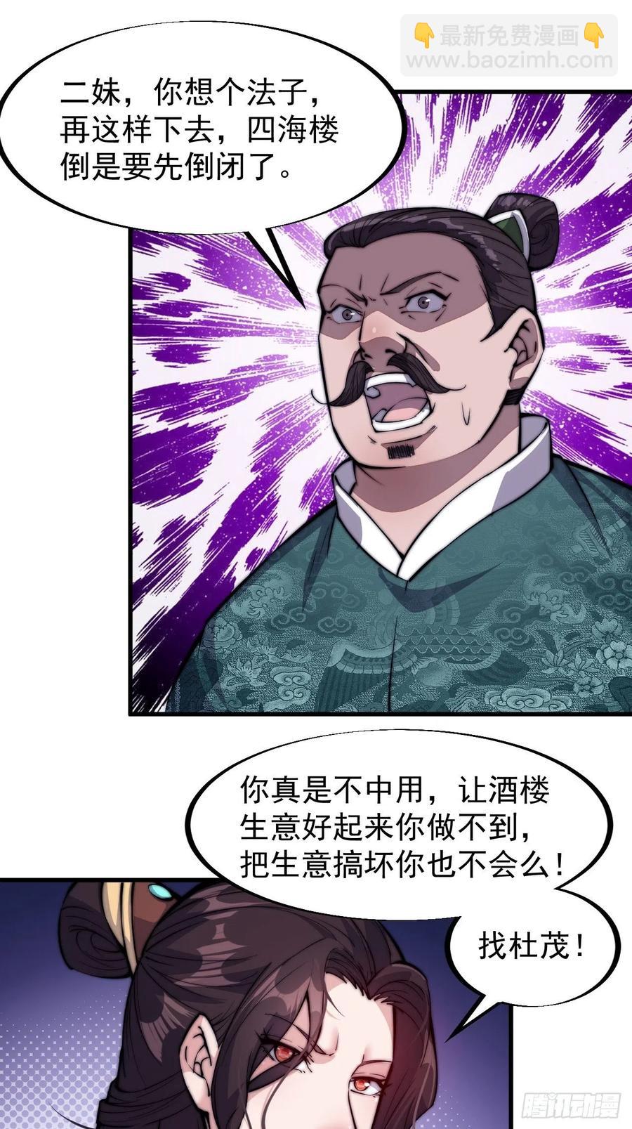 第五十话：大懒虫17