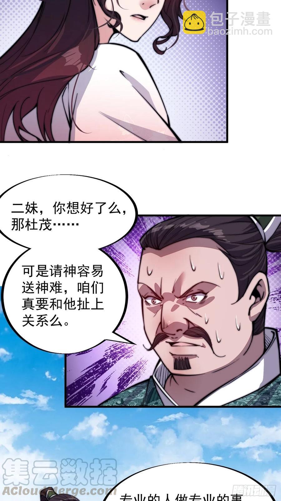 第五十话：大懒虫18
