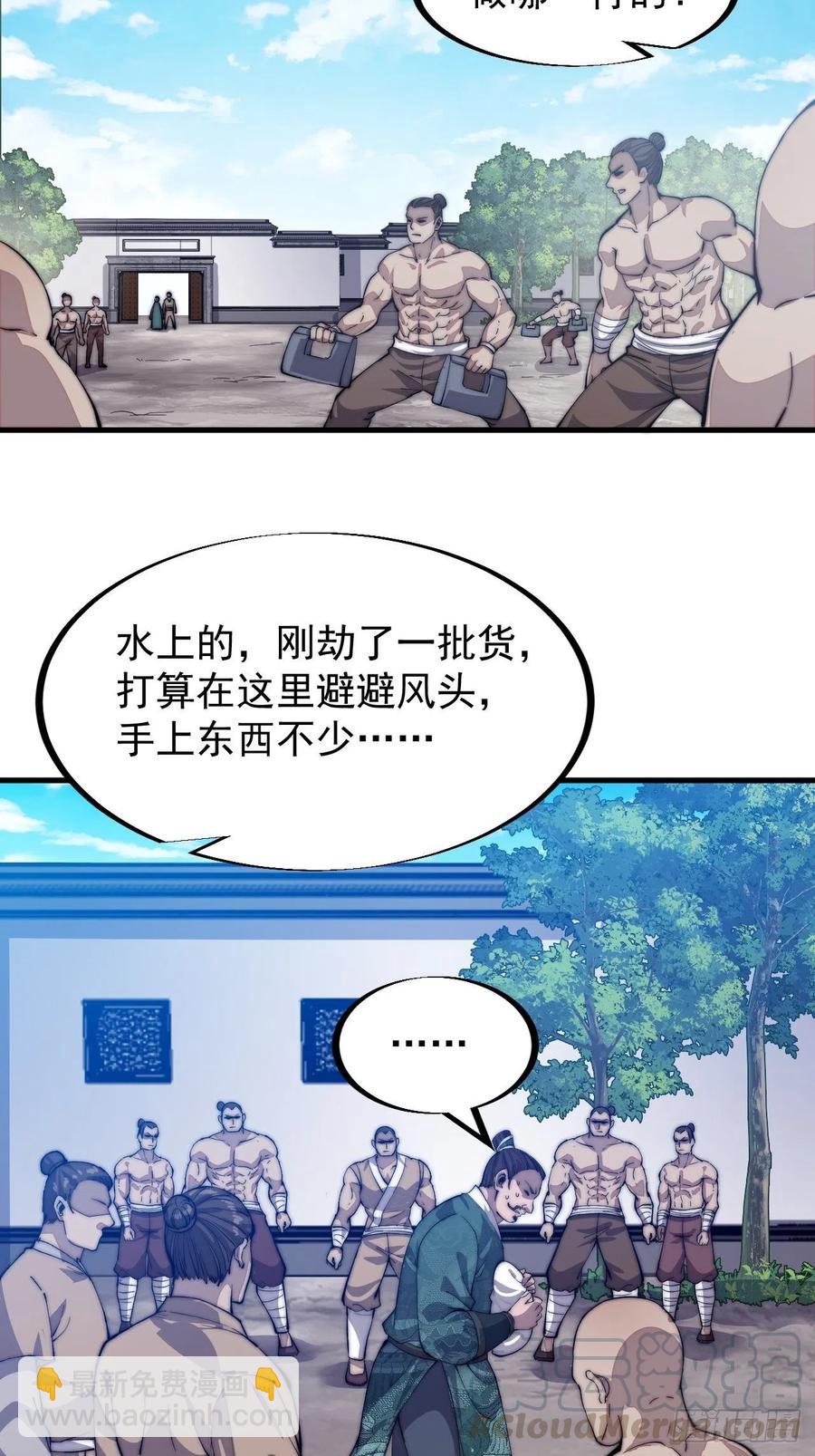第五十话：大懒虫28