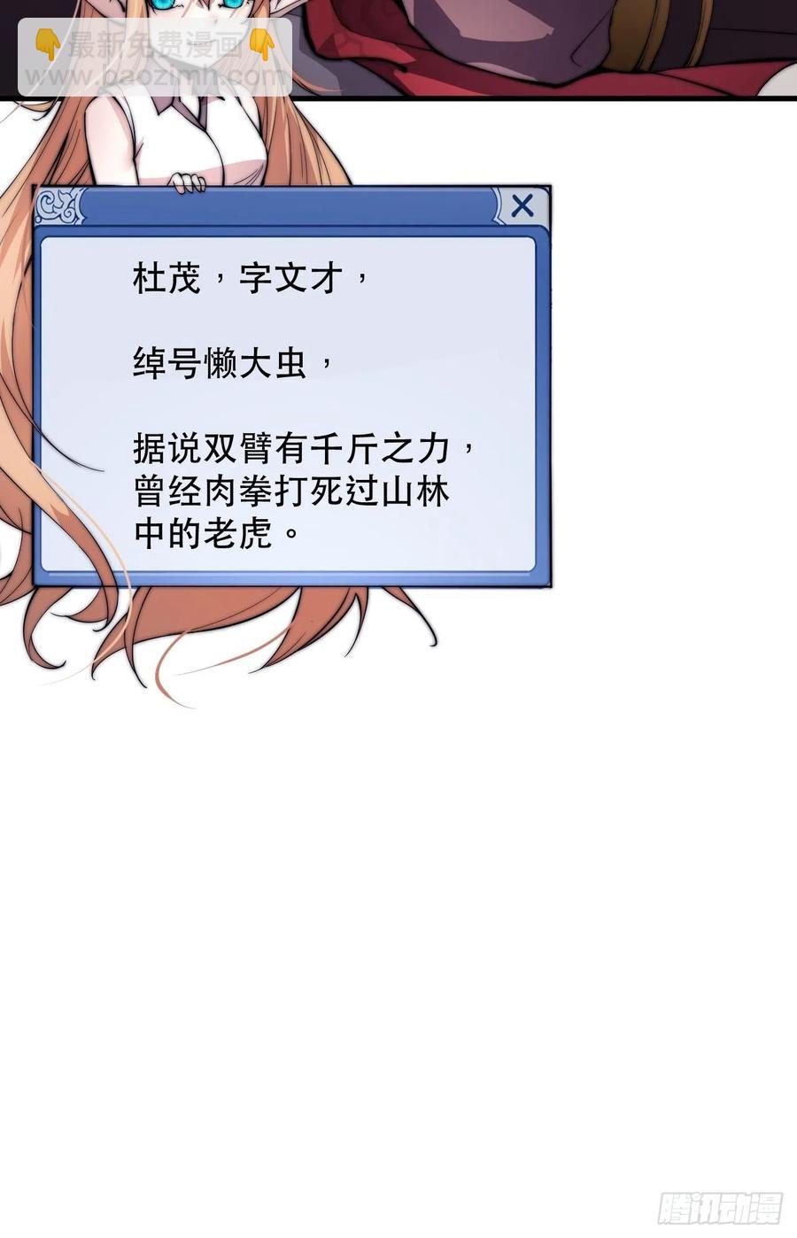 第五十话：大懒虫31