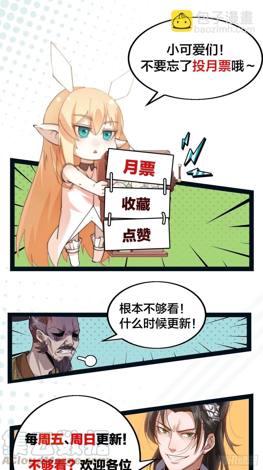 第五十话：大懒虫36