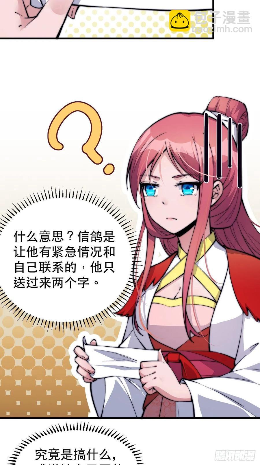 第五十话：大懒虫5
