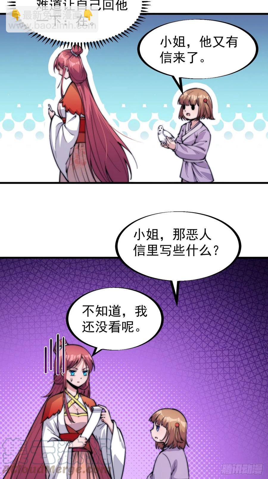 第五十话：大懒虫6