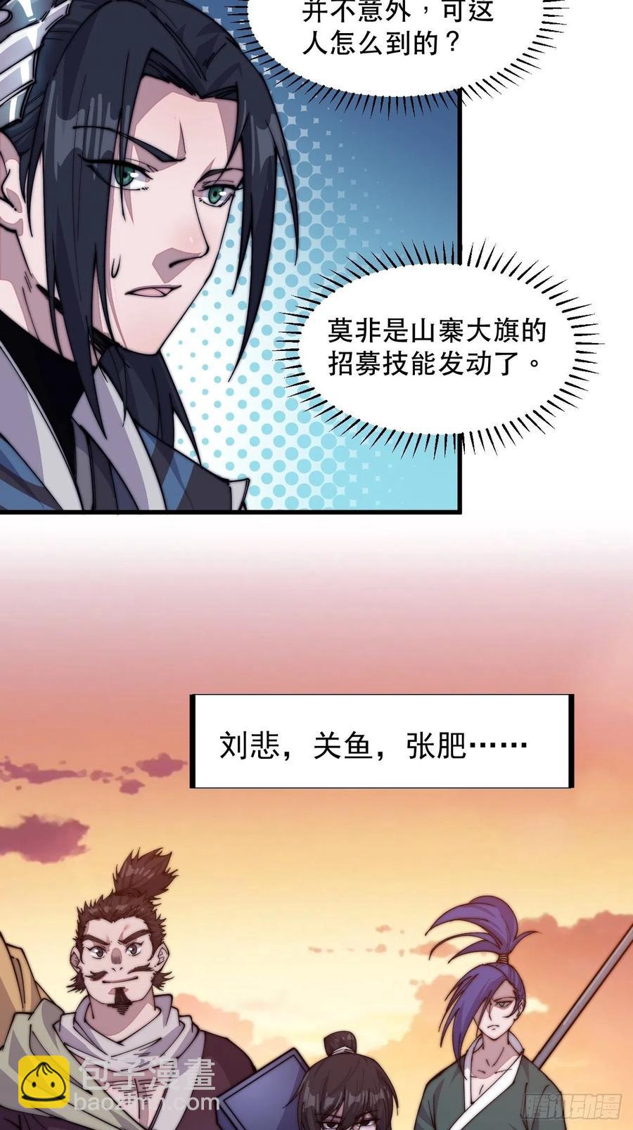 第五十七话：缩水版刘关张14