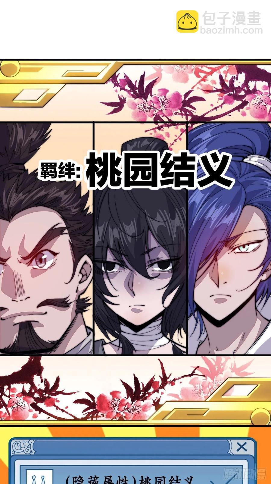 第五十七话：缩水版刘关张19