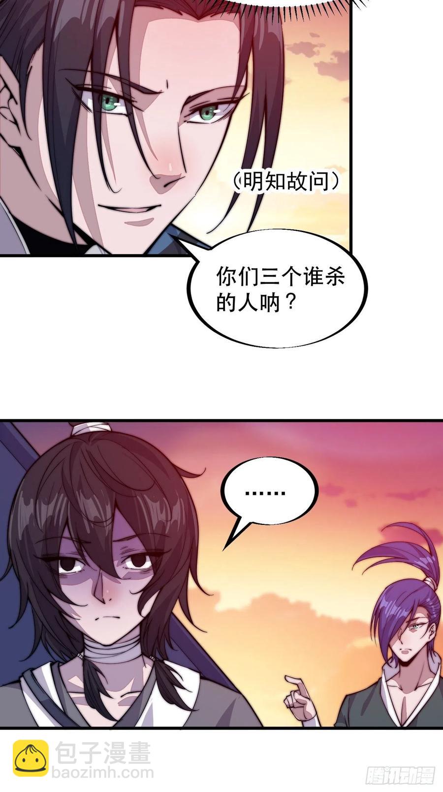 第五十七话：缩水版刘关张26