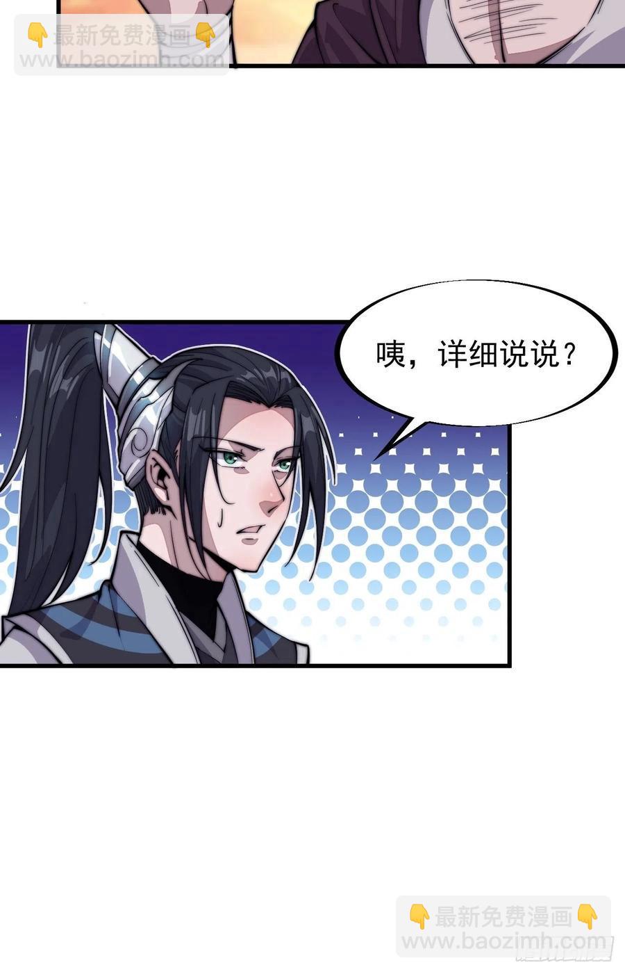第五十七话：缩水版刘关张28