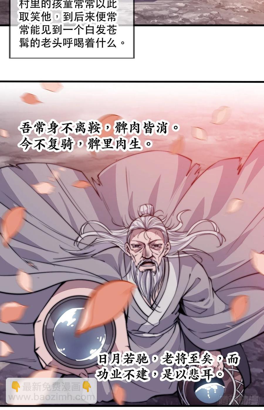 第五十七话：缩水版刘关张34