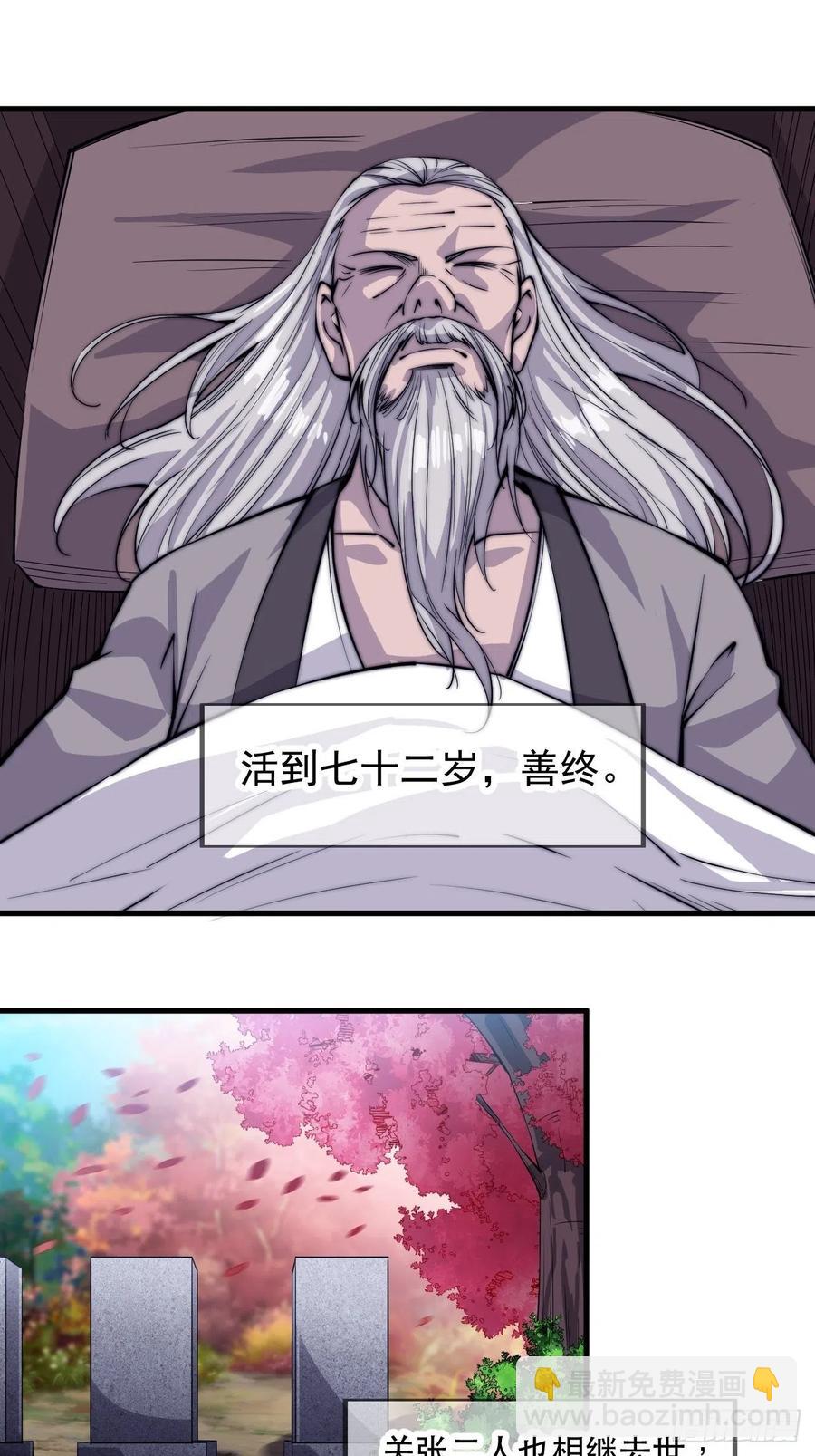 第五十七话：缩水版刘关张35