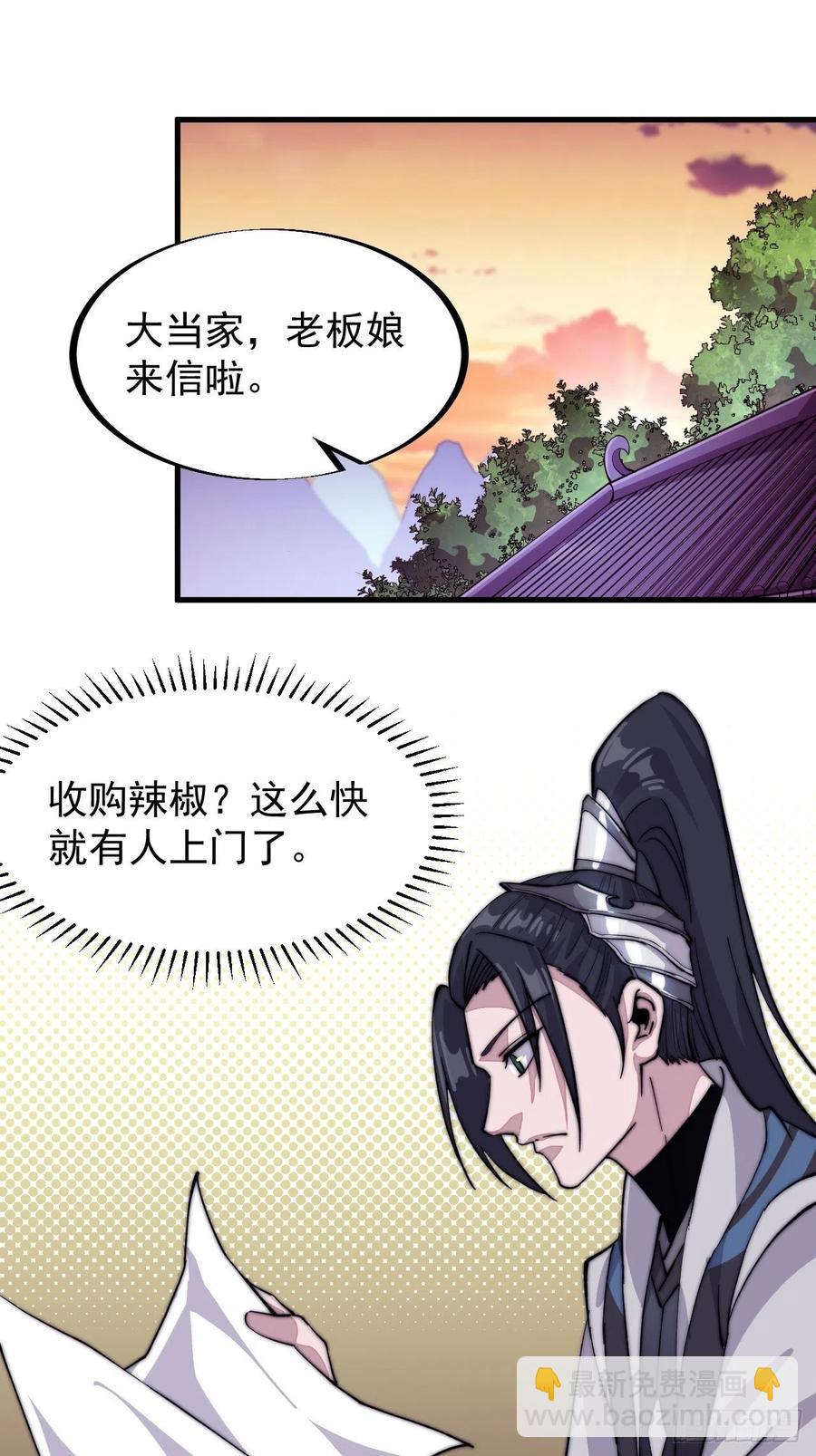 第五十七话：缩水版刘关张43