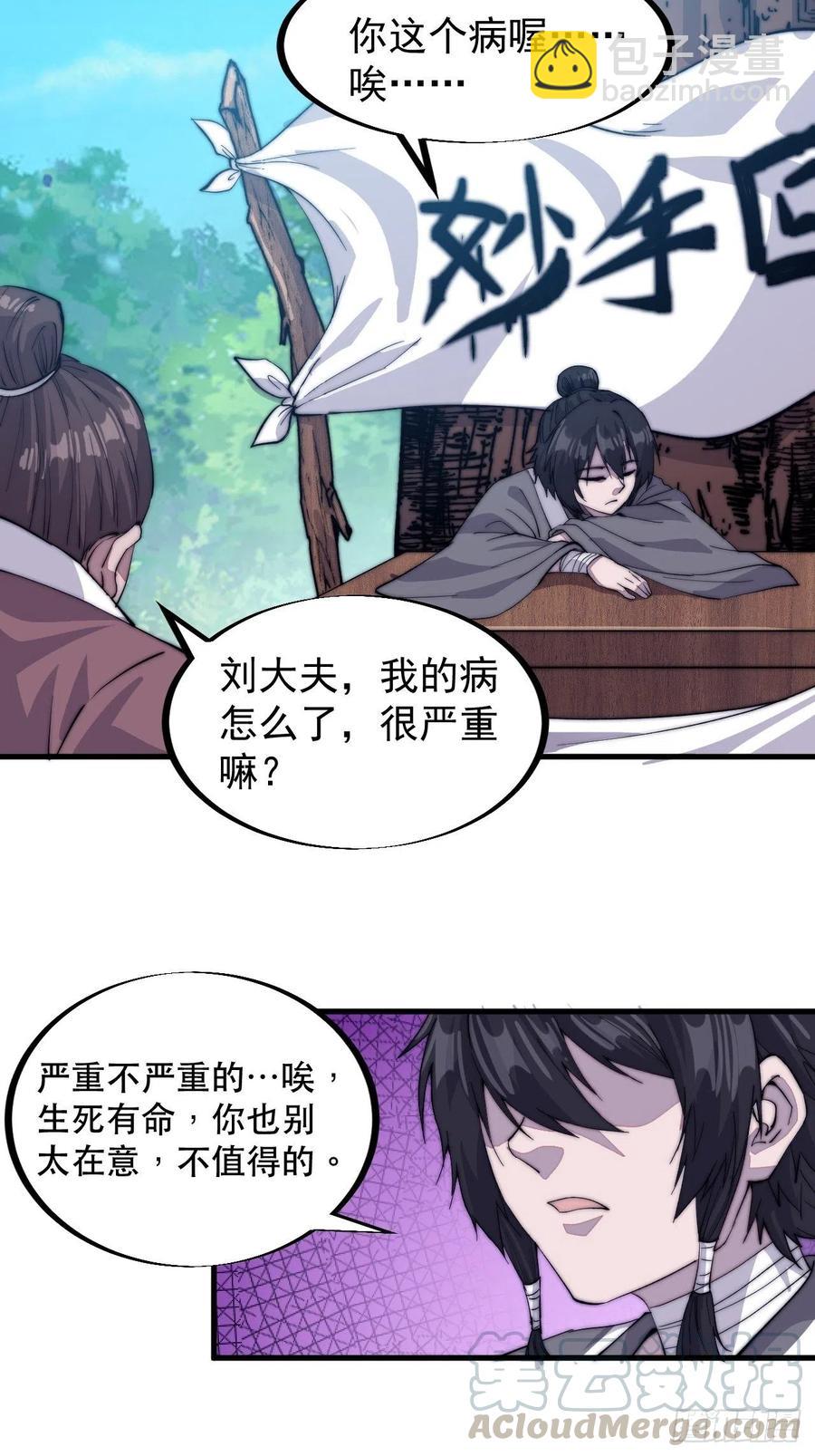第五十七话：缩水版刘关张48