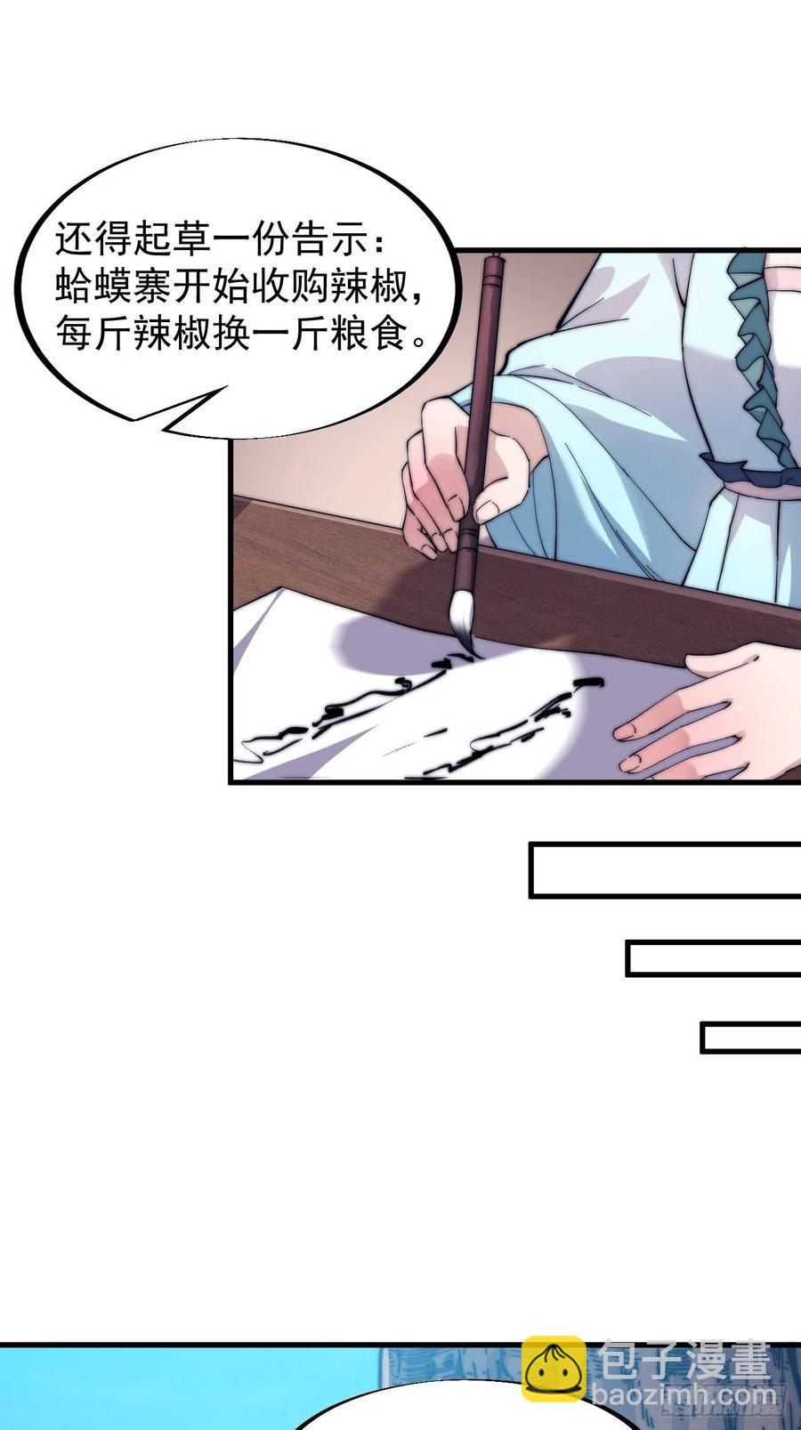 第五十七话：缩水版刘关张51