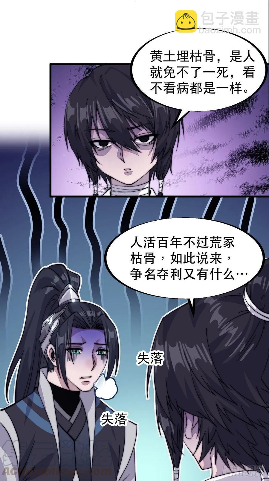 第五十七话：缩水版刘关张58