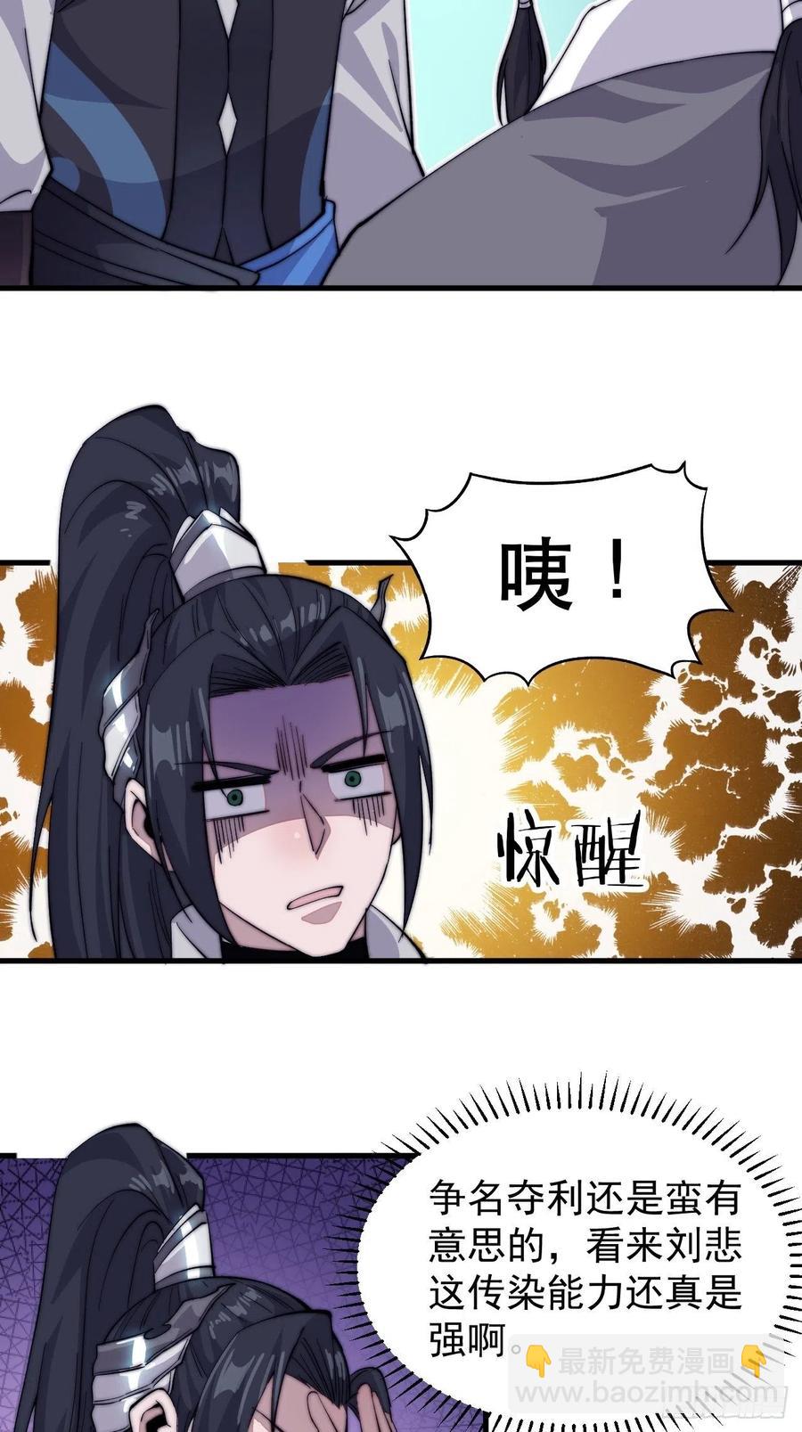 第五十七话：缩水版刘关张59