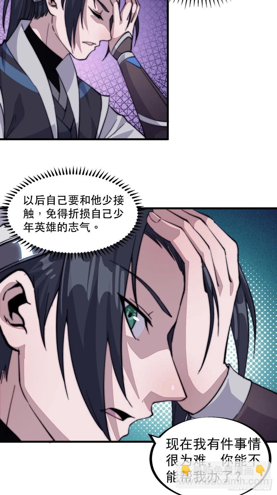 第五十七话：缩水版刘关张60