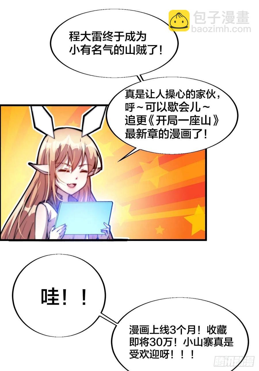 第五十七话：缩水版刘关张66