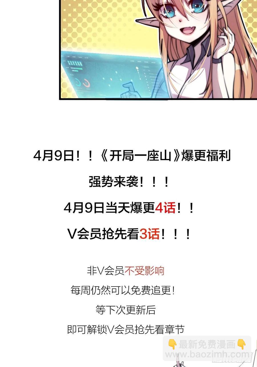 第五十七话：缩水版刘关张68