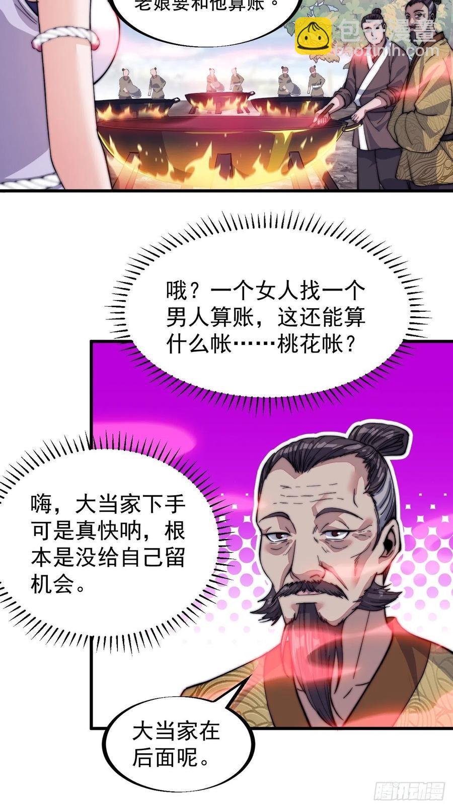 第五十八话：收获的季节15