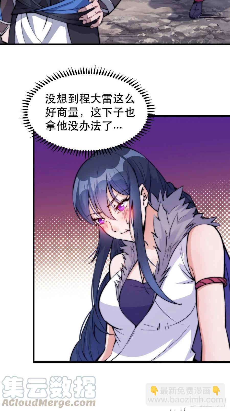 第五十八话：收获的季节28