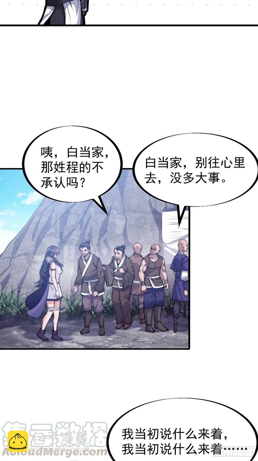 第五十八话：收获的季节32