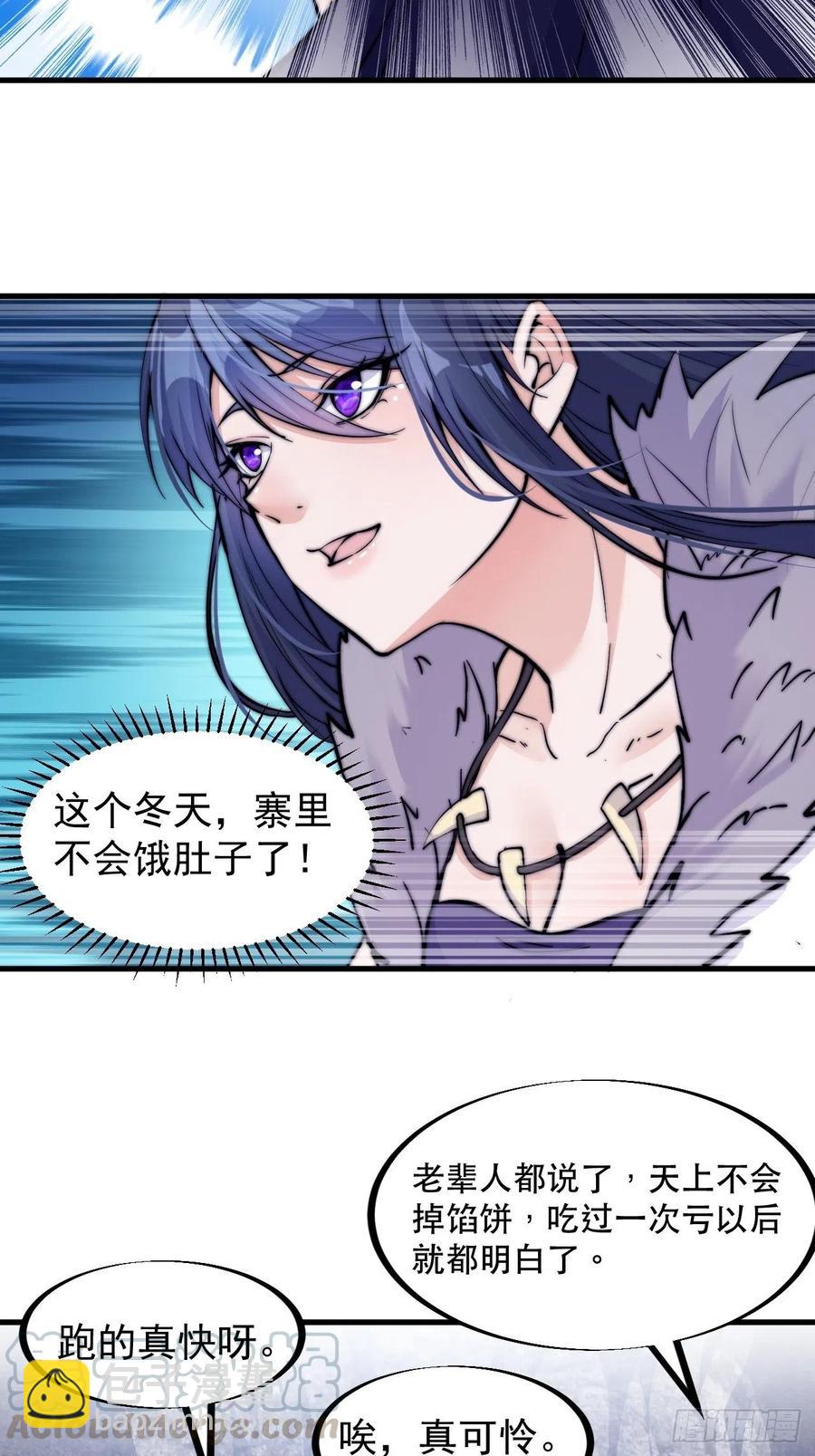 第五十八话：收获的季节34