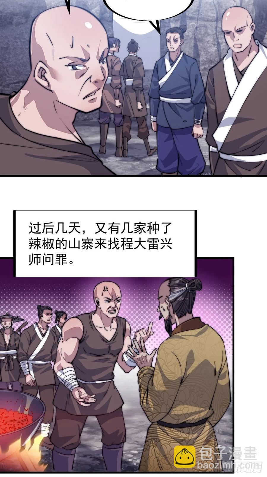 第五十八话：收获的季节35