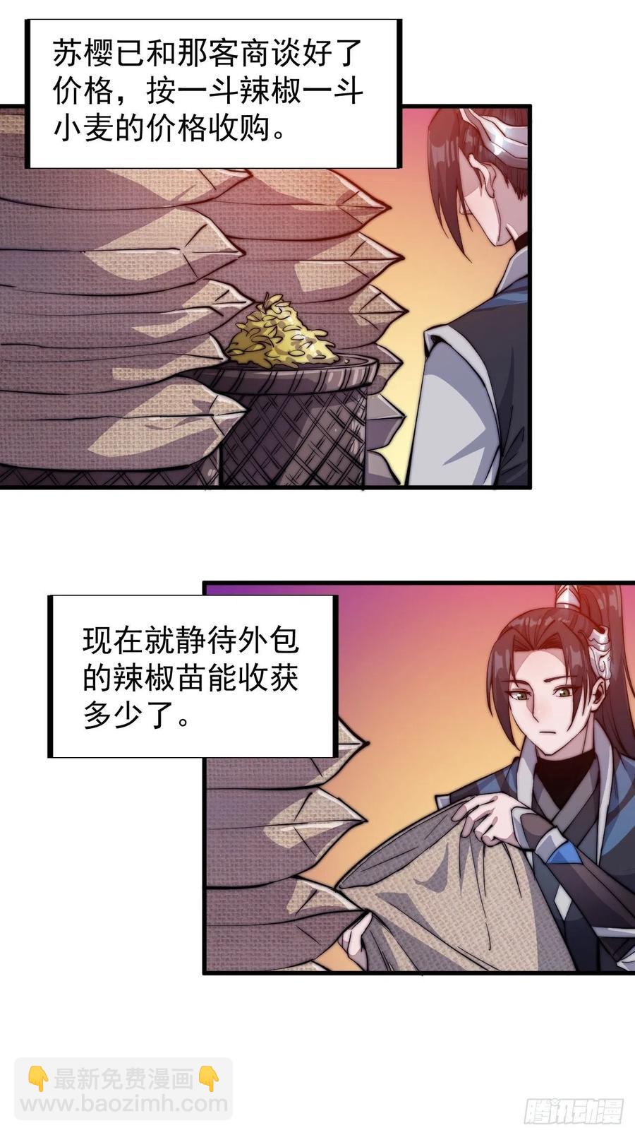 第五十八话：收获的季节37