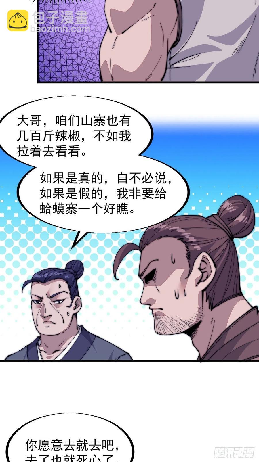 第五十九话：医馆建成11