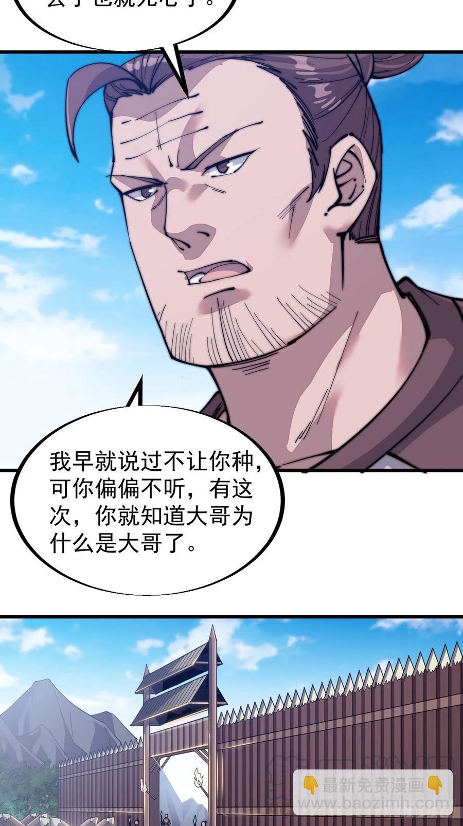 第五十九话：医馆建成12