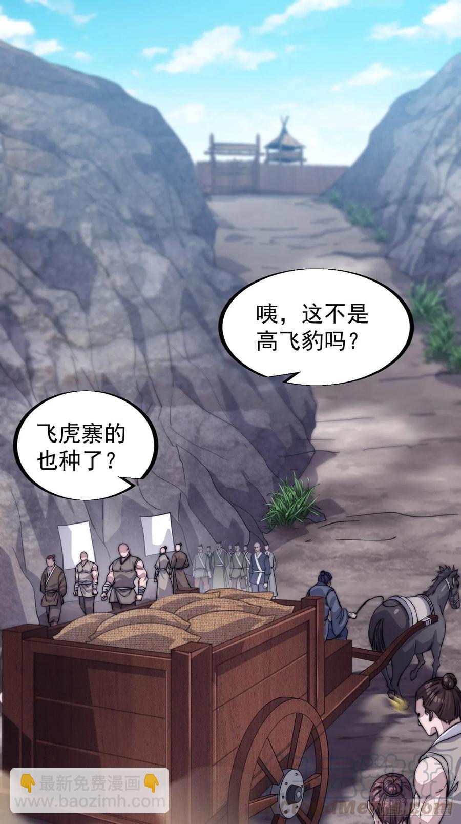 第五十九话：医馆建成14