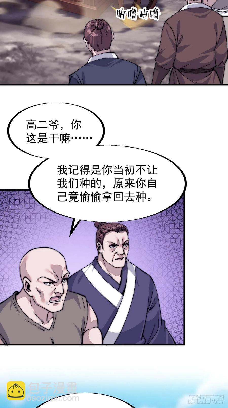 第五十九话：医馆建成15