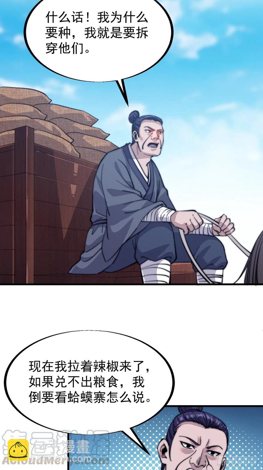 第五十九话：医馆建成16