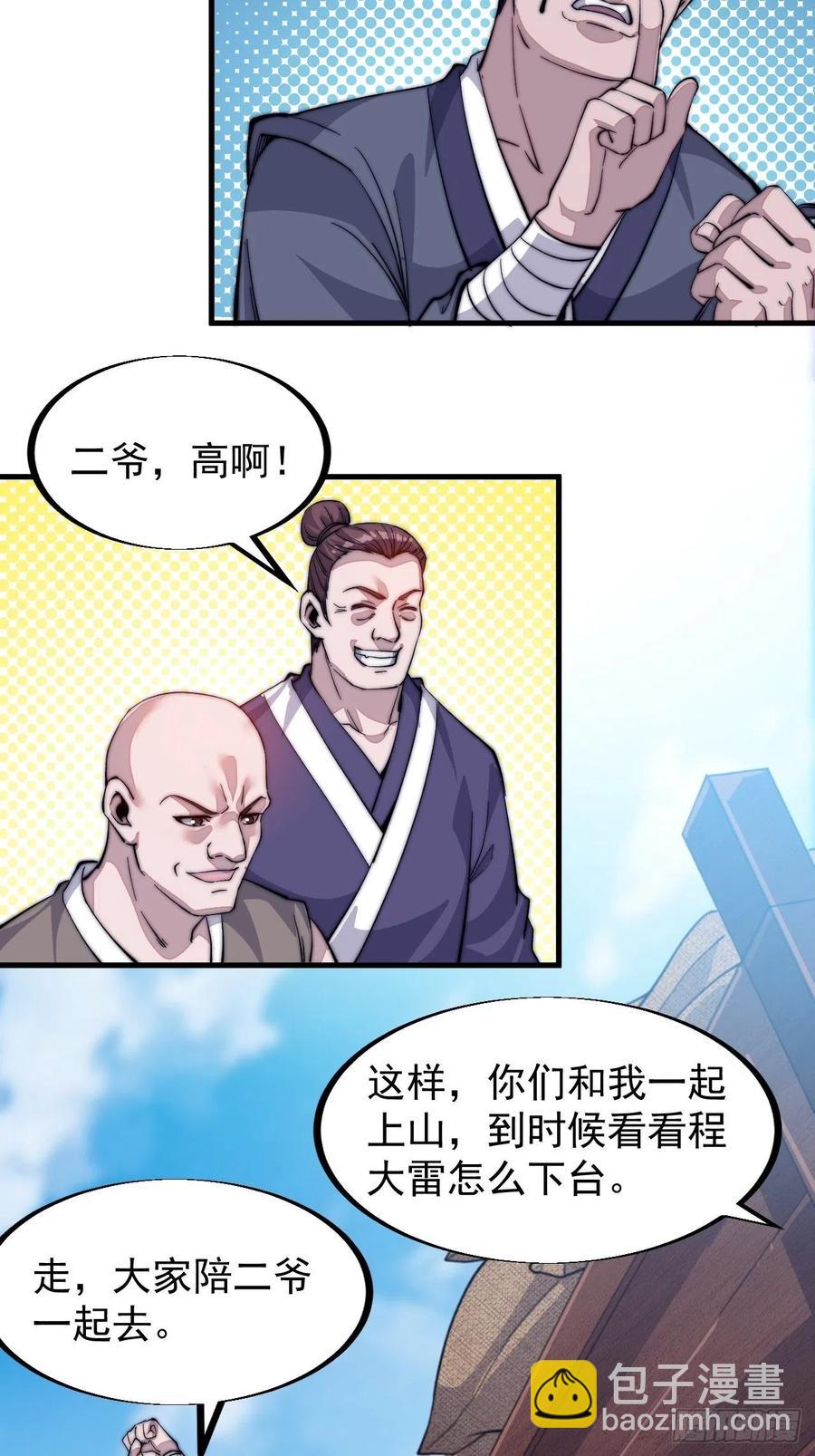 第五十九话：医馆建成17