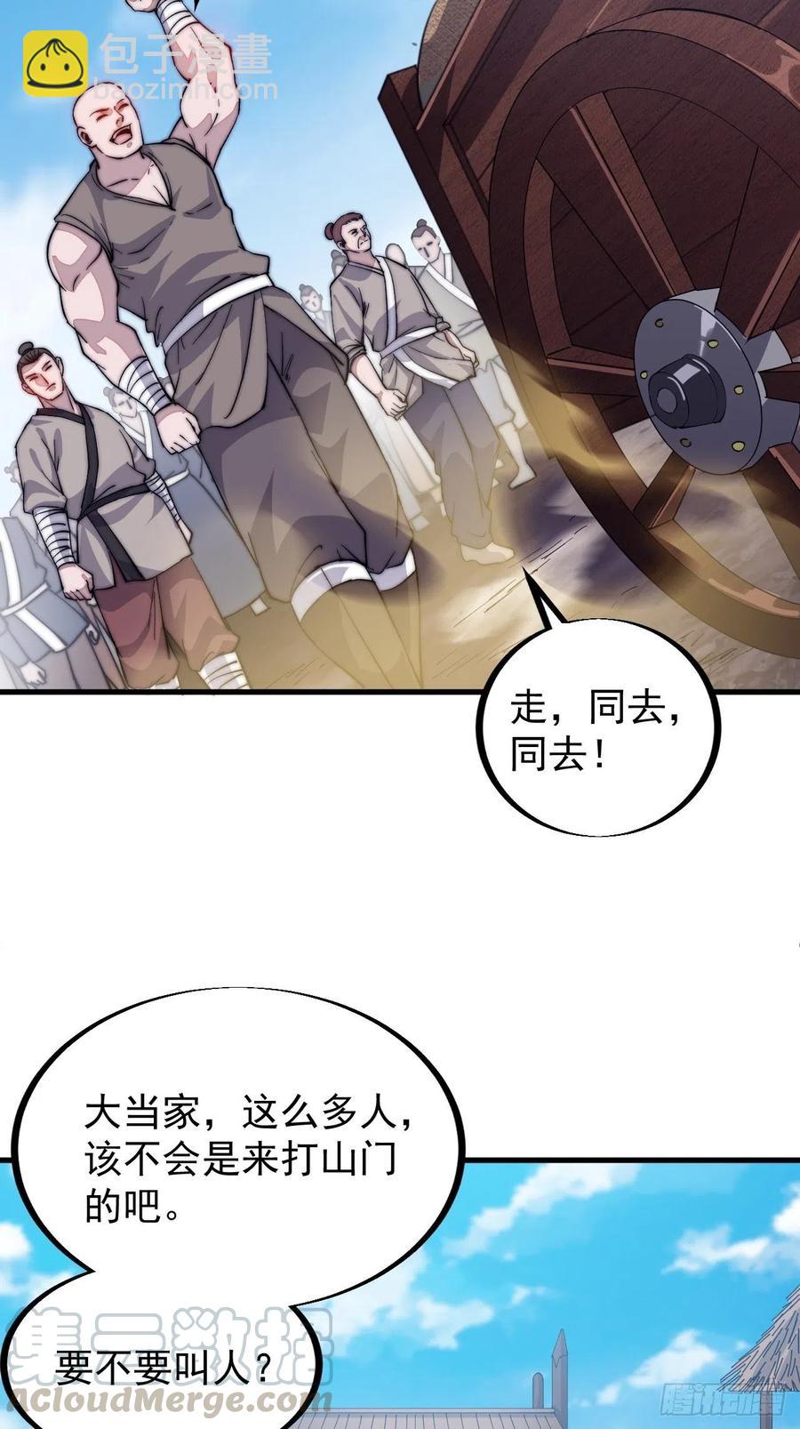 第五十九话：医馆建成18