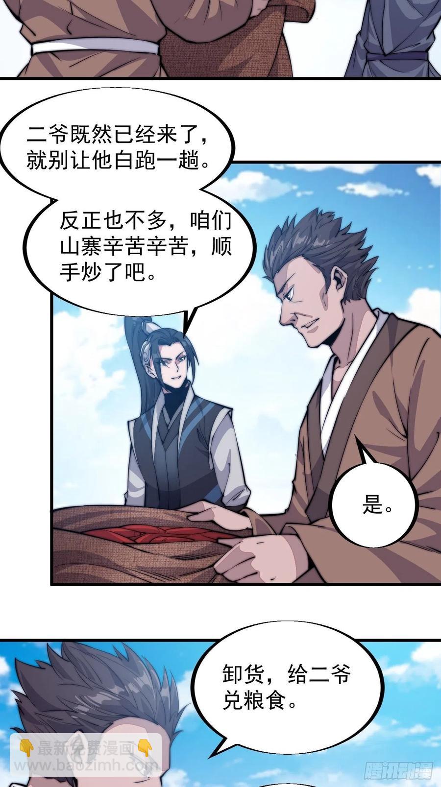 第五十九话：医馆建成23