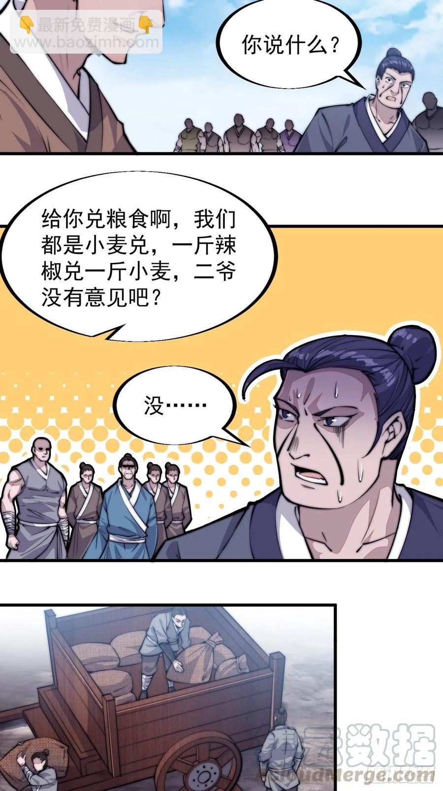 第五十九话：医馆建成24