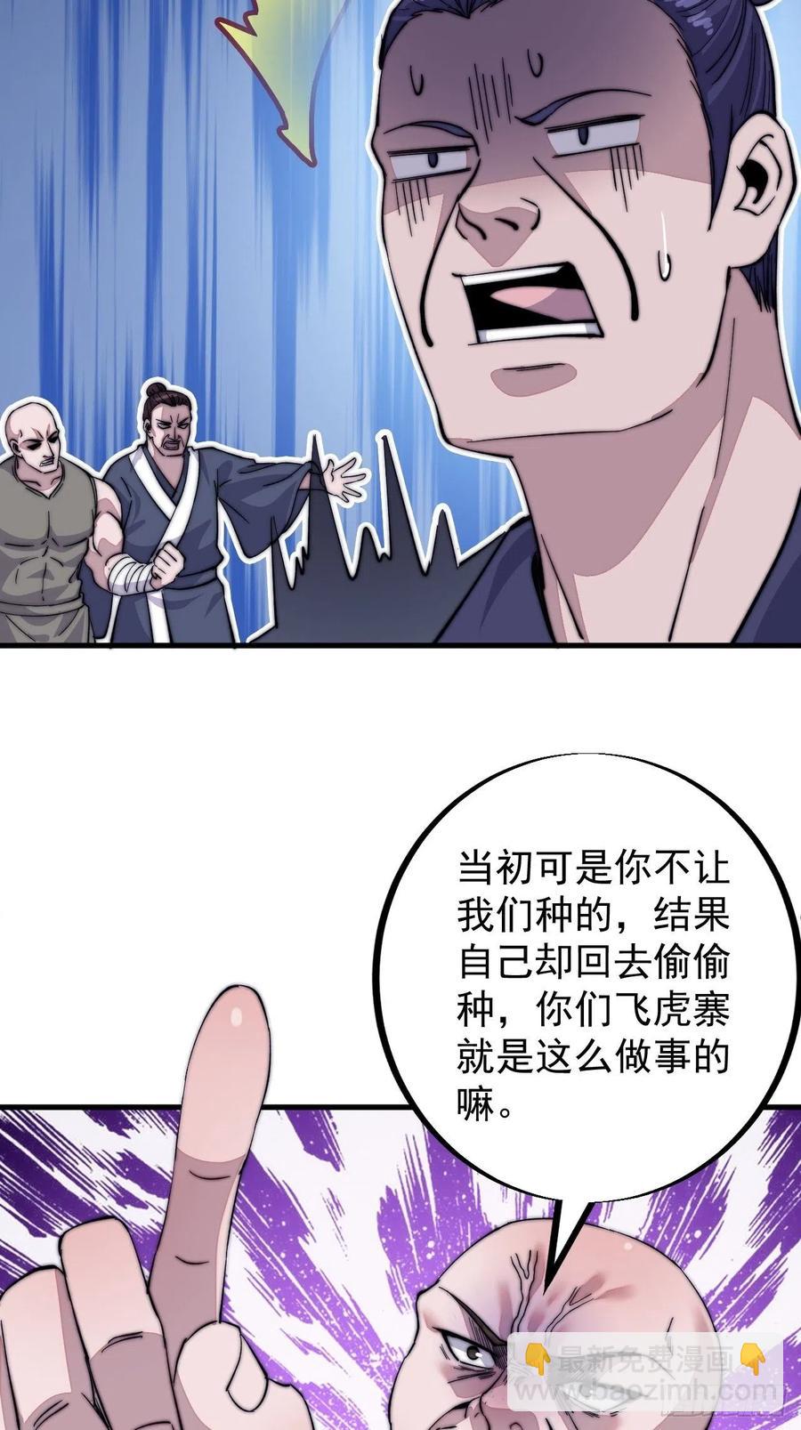 第五十九话：医馆建成27