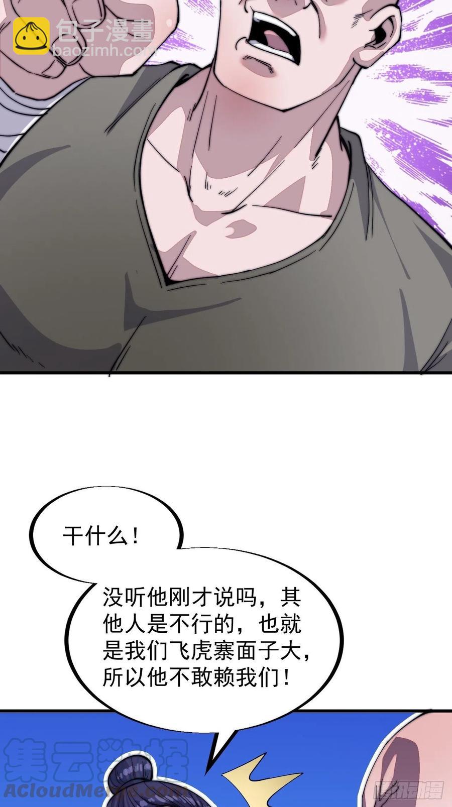 第五十九话：医馆建成28