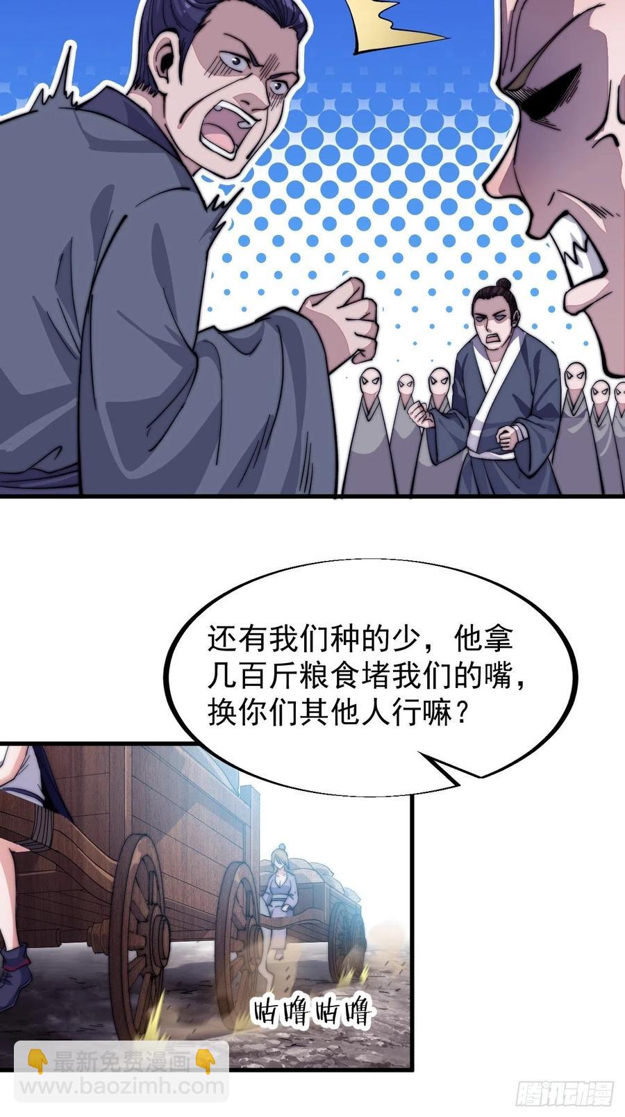 第五十九话：医馆建成29