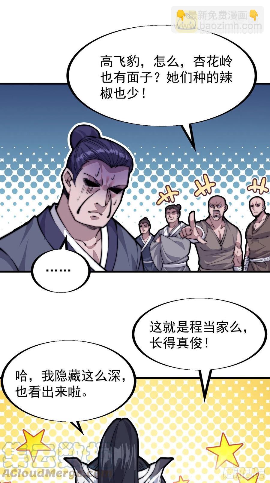 第五十九话：医馆建成32