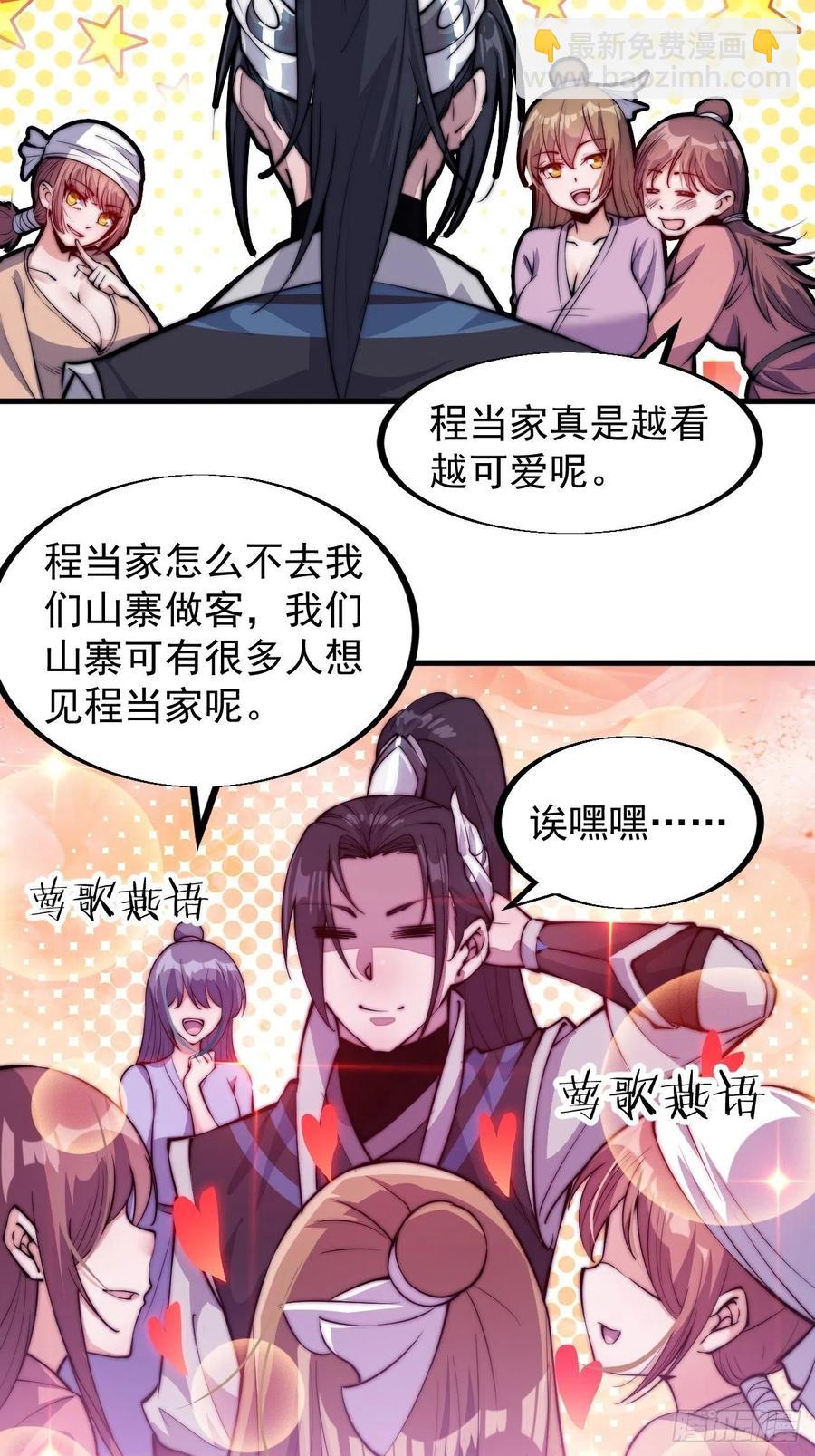 第五十九话：医馆建成33