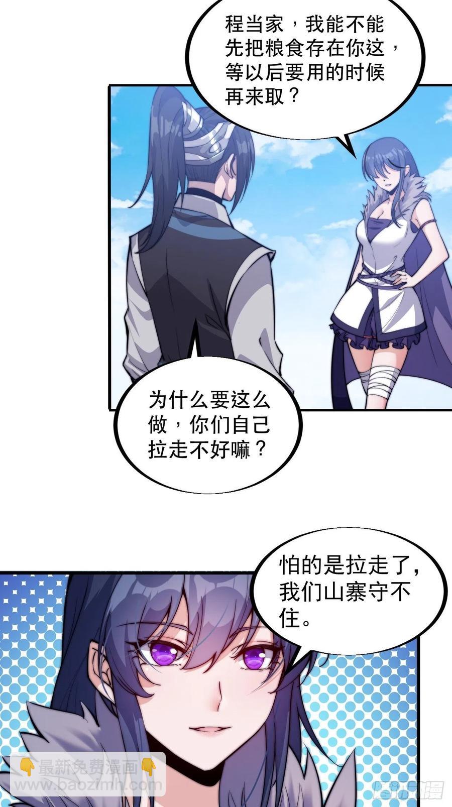 第五十九话：医馆建成35
