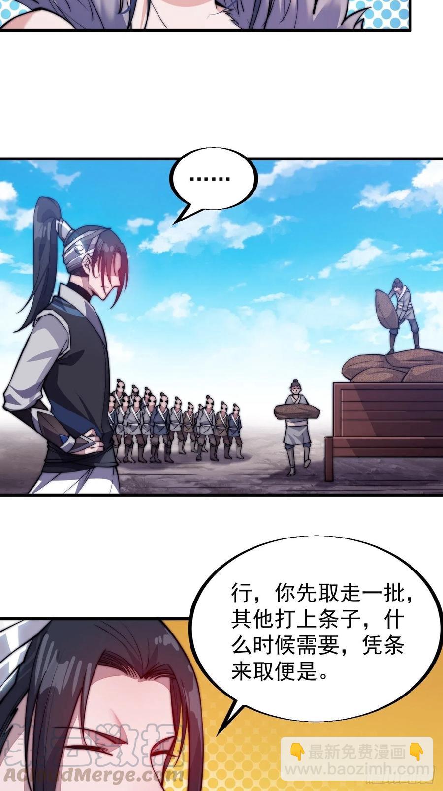 第五十九话：医馆建成36