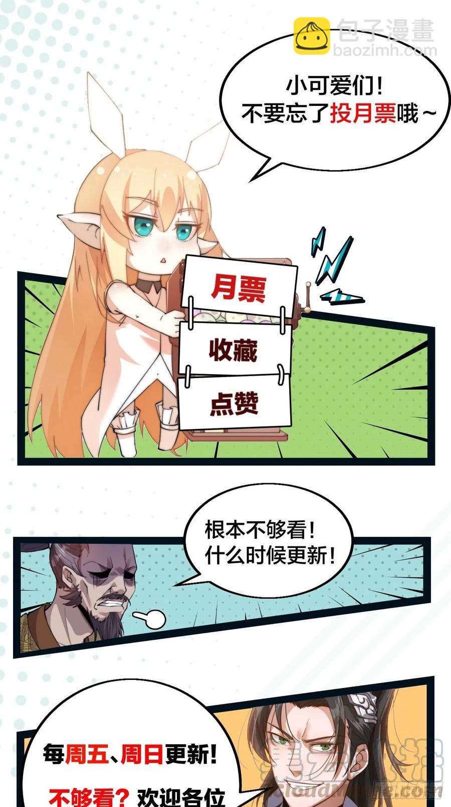第五十九话：医馆建成38