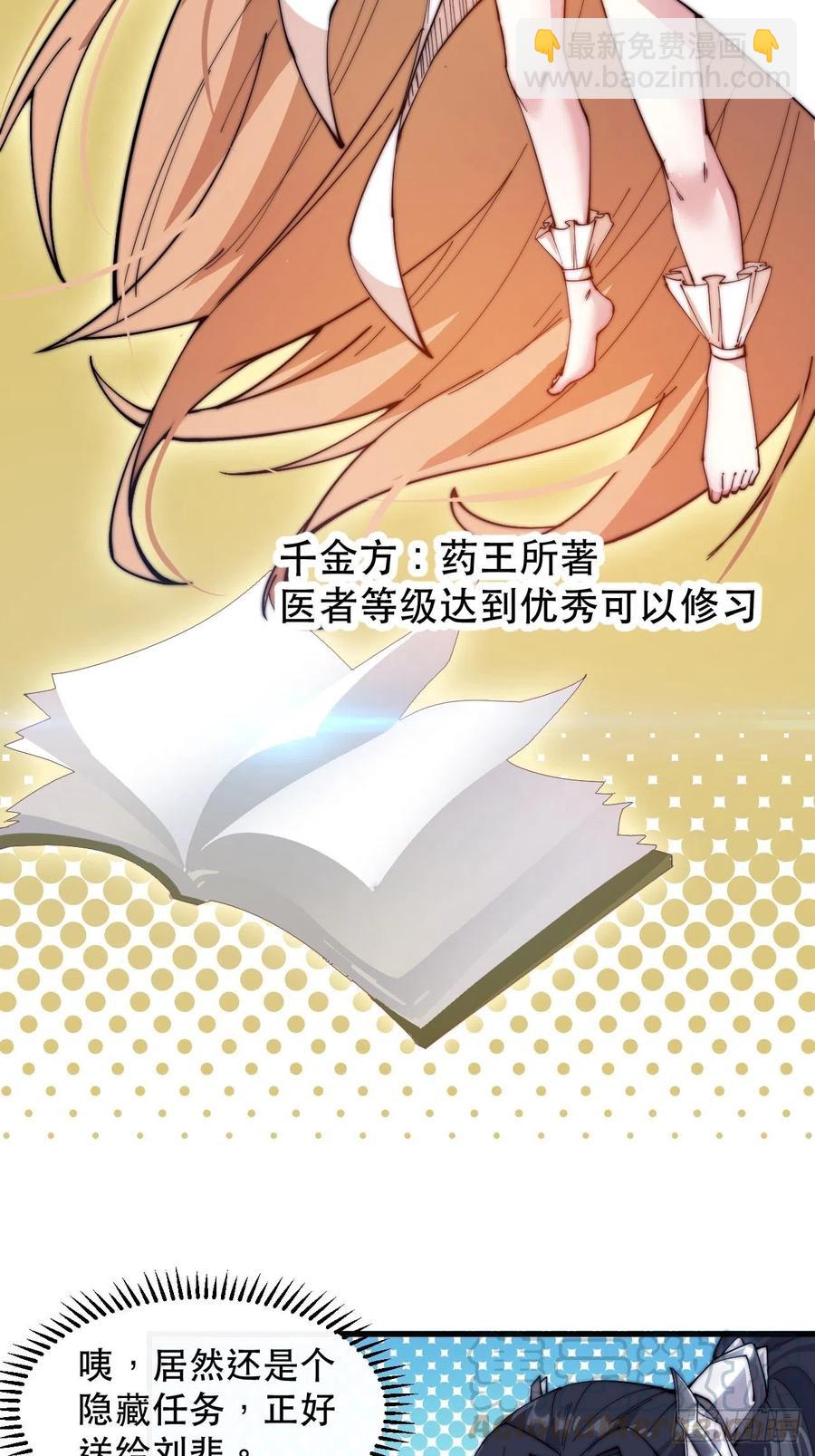 第五十九话：医馆建成4