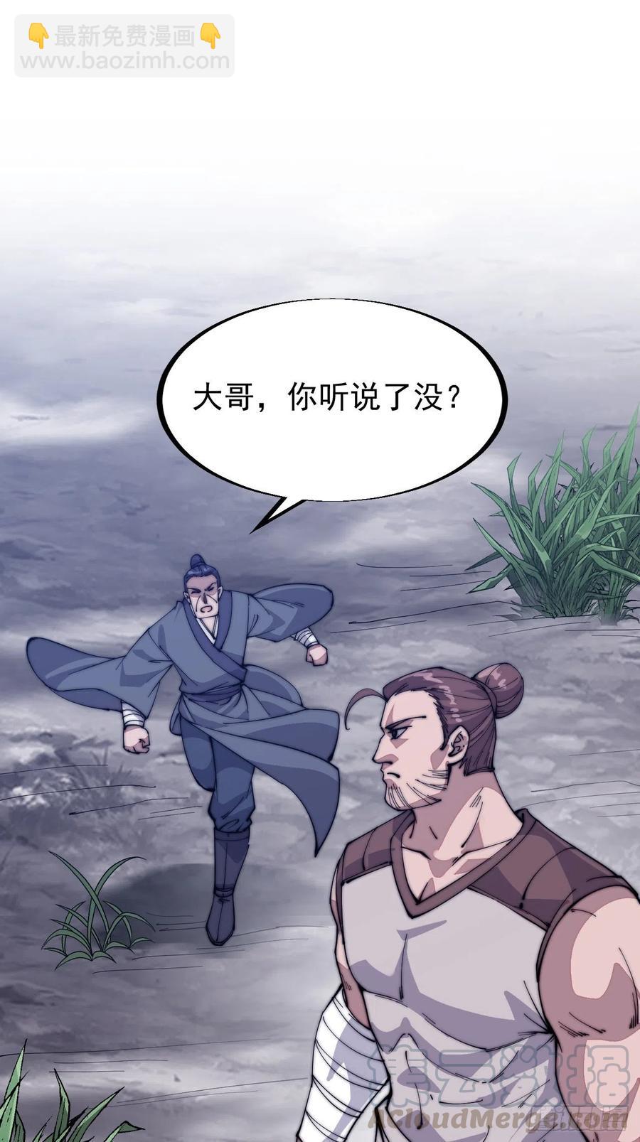 第五十九话：医馆建成8