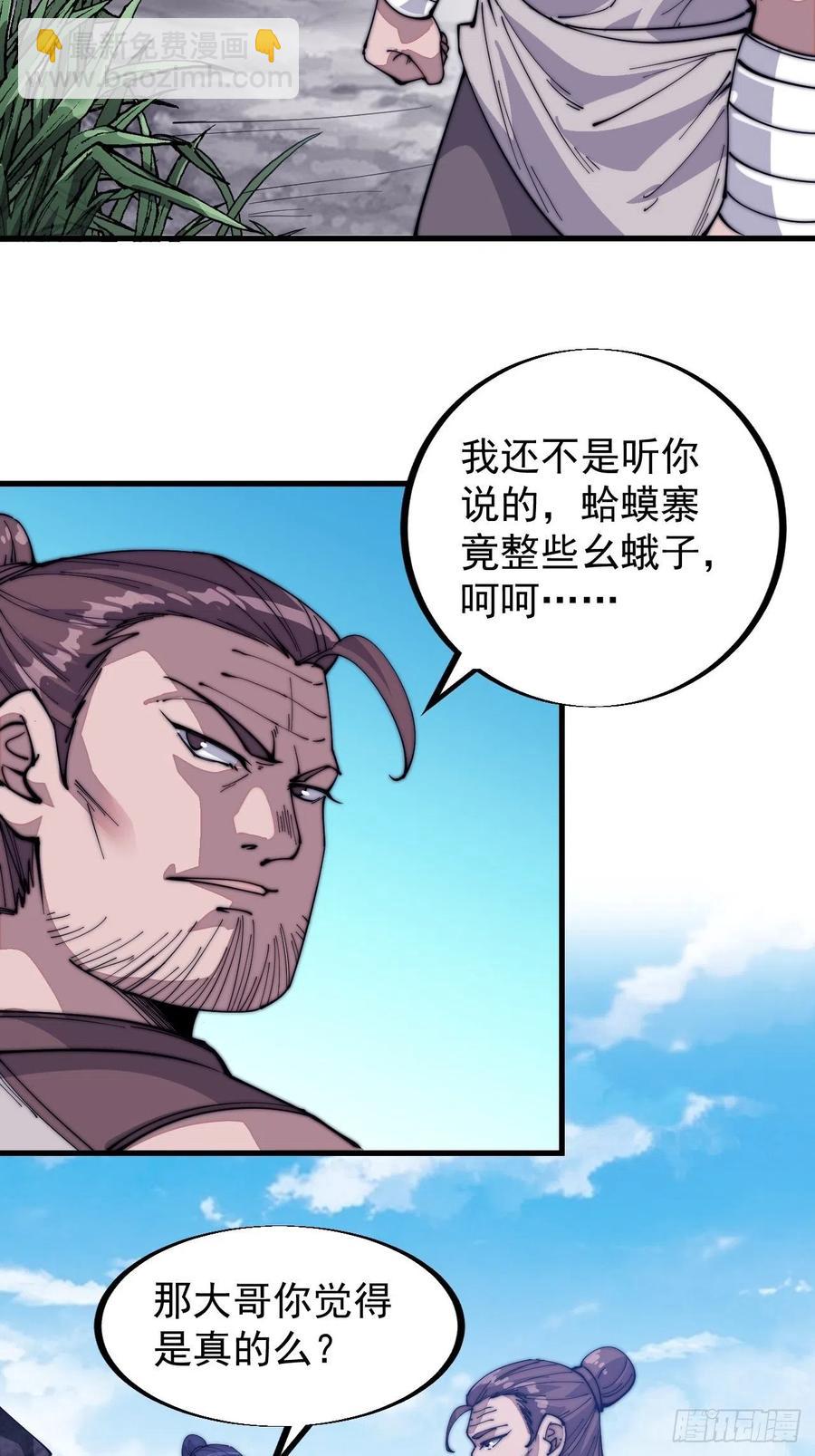 第五十九话：医馆建成9