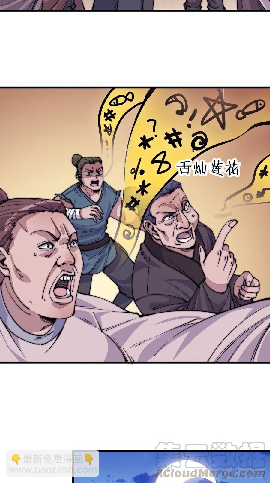 第六十话：凛冬将至10