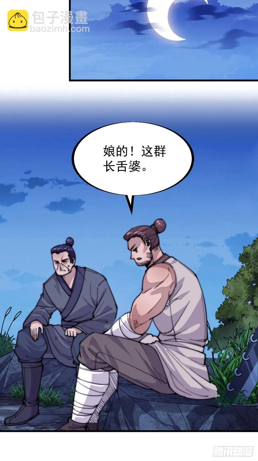 第六十话：凛冬将至11