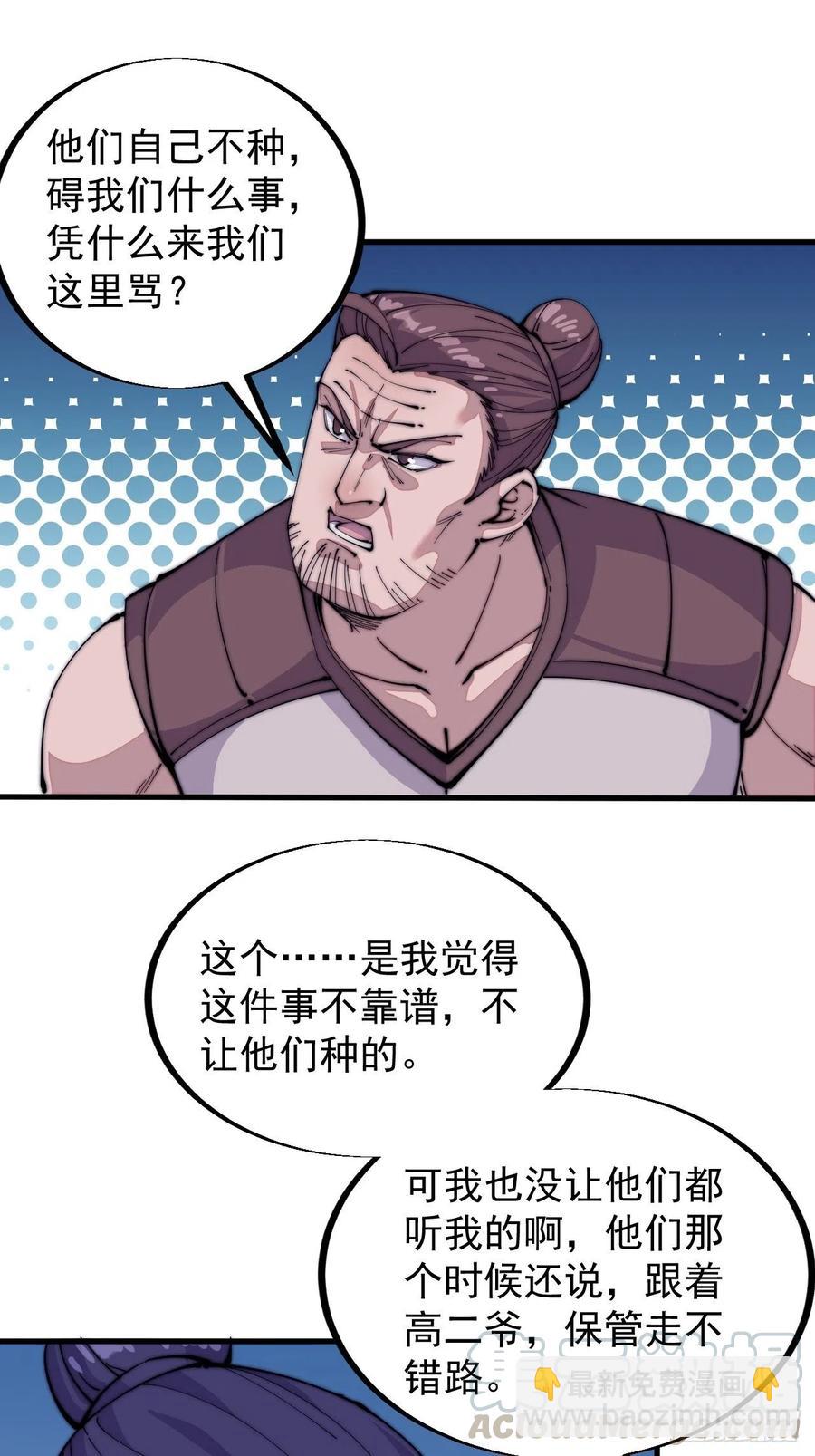 第六十话：凛冬将至12